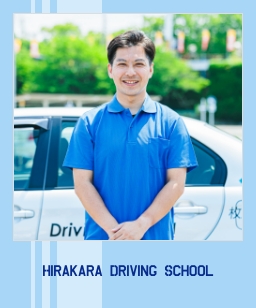 ひらキョーのインストラクター