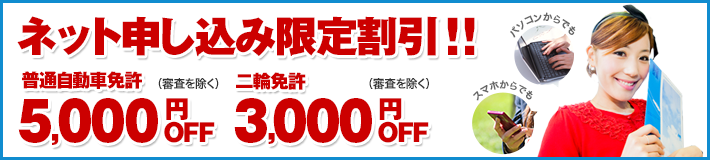 基本コース料金表